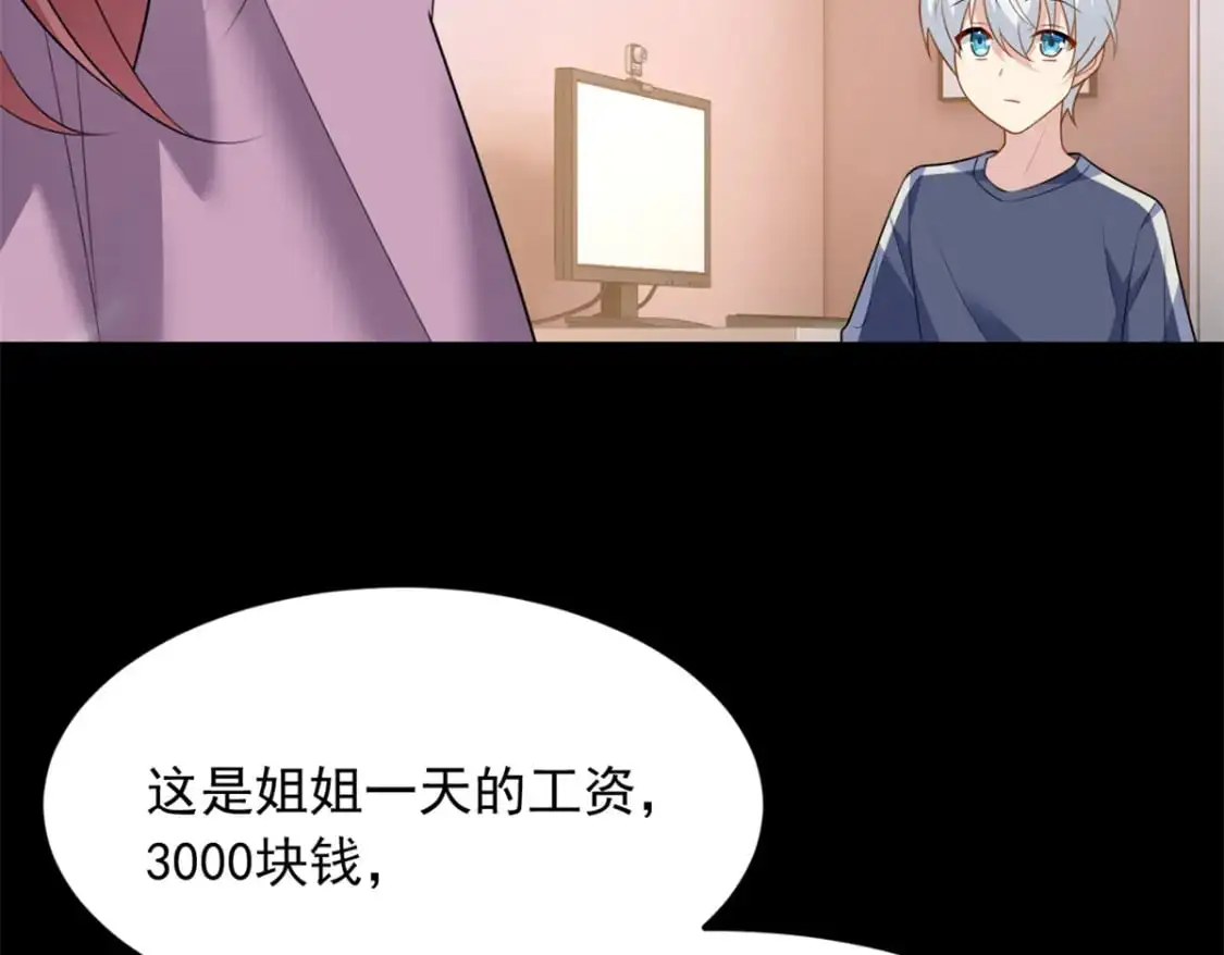 68 变相同居 第87页