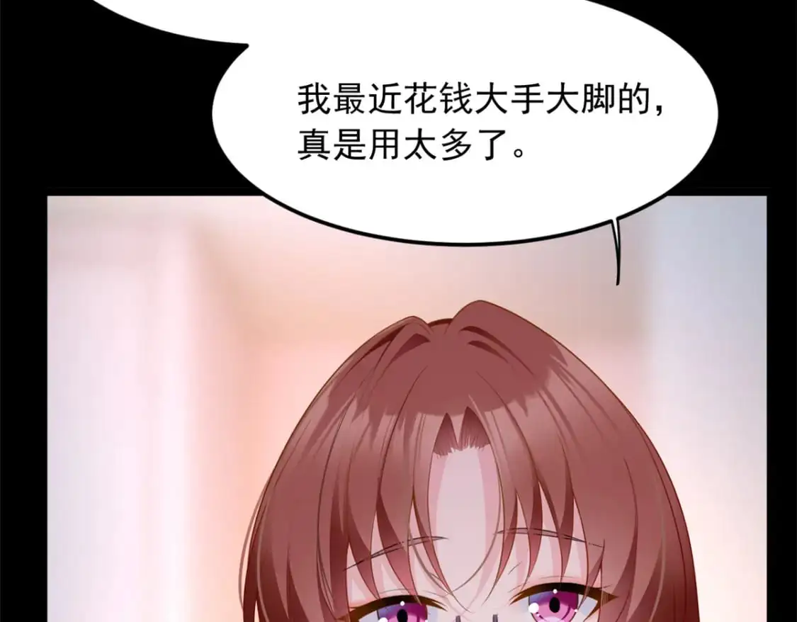 68 变相同居 第88页