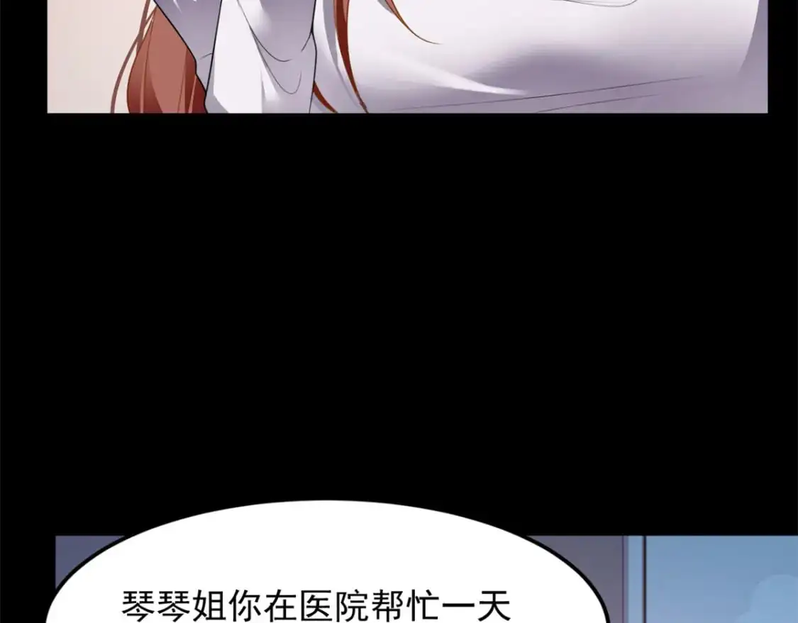68 变相同居 第90页