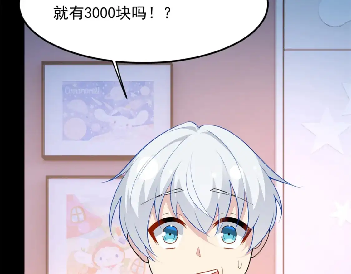 68 变相同居 第91页