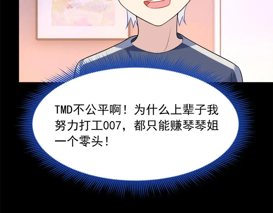 68 变相同居 第92页