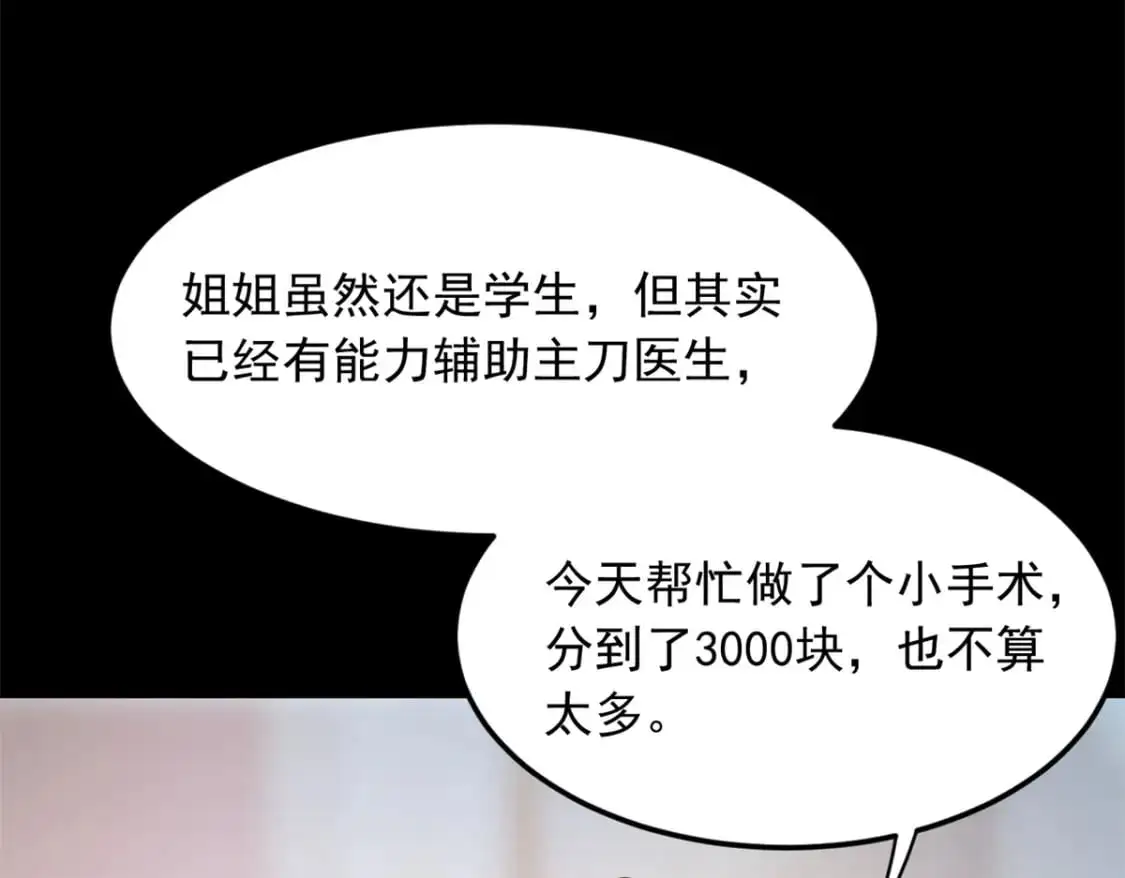 68 变相同居 第93页