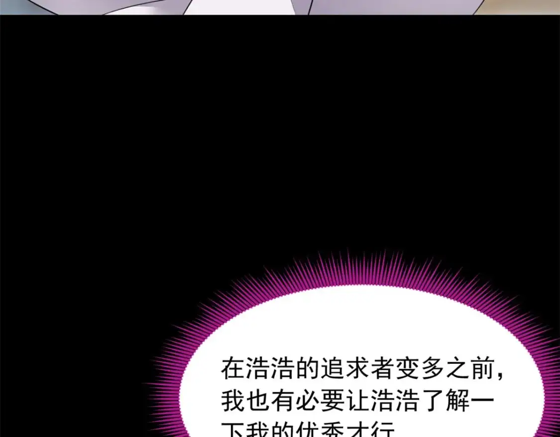 68 变相同居 第96页