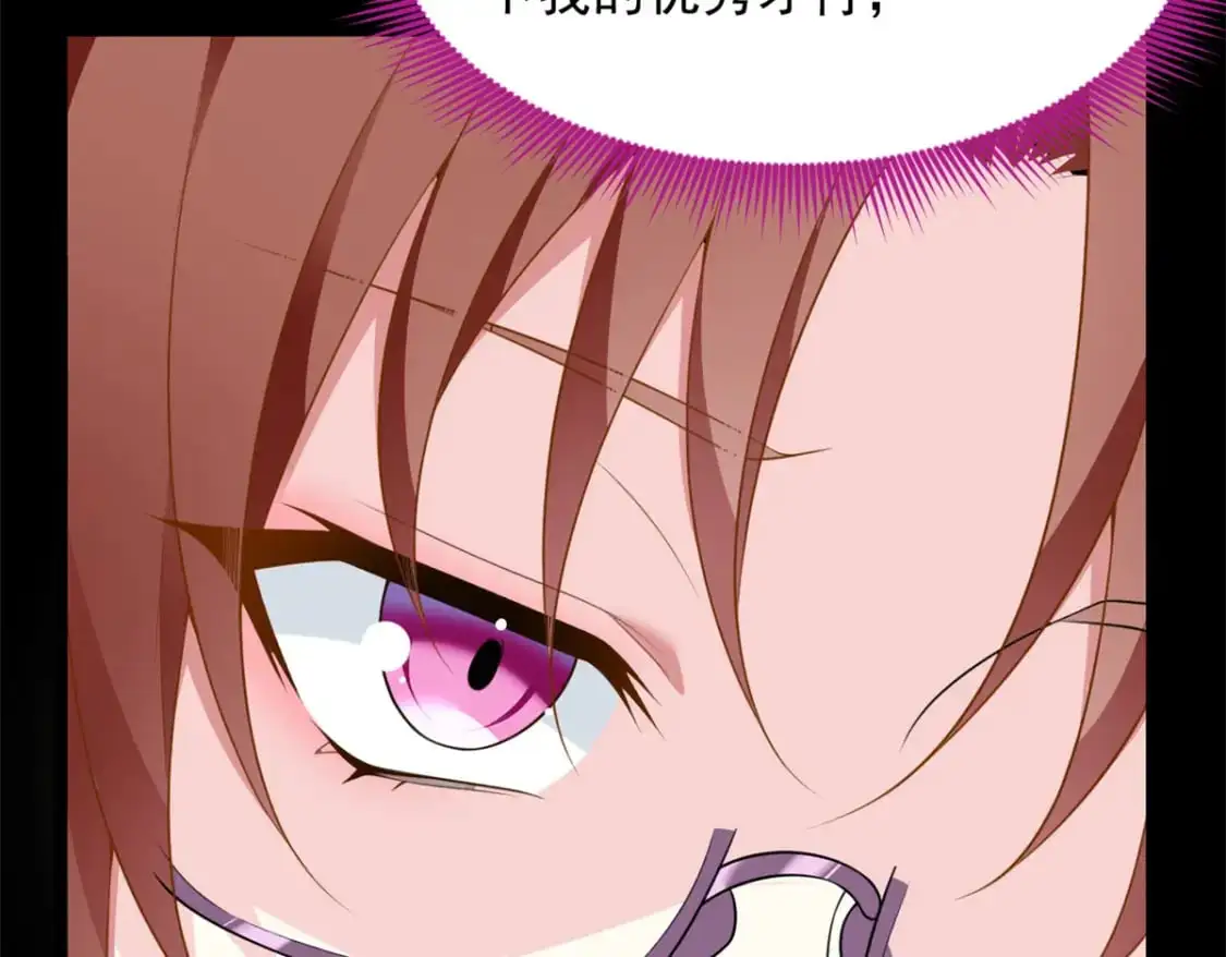 68 变相同居 第97页