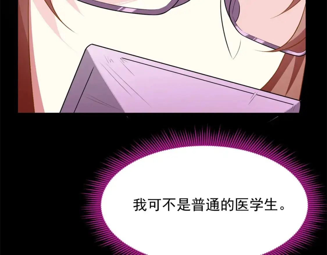 68 变相同居 第98页