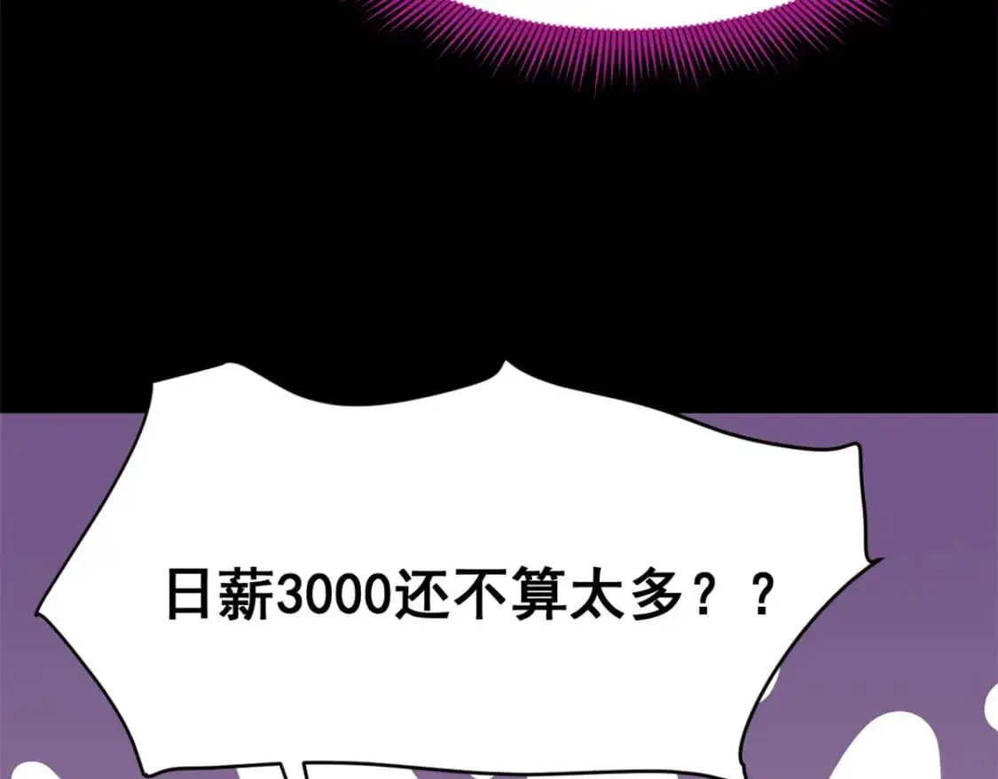 68 变相同居 第99页