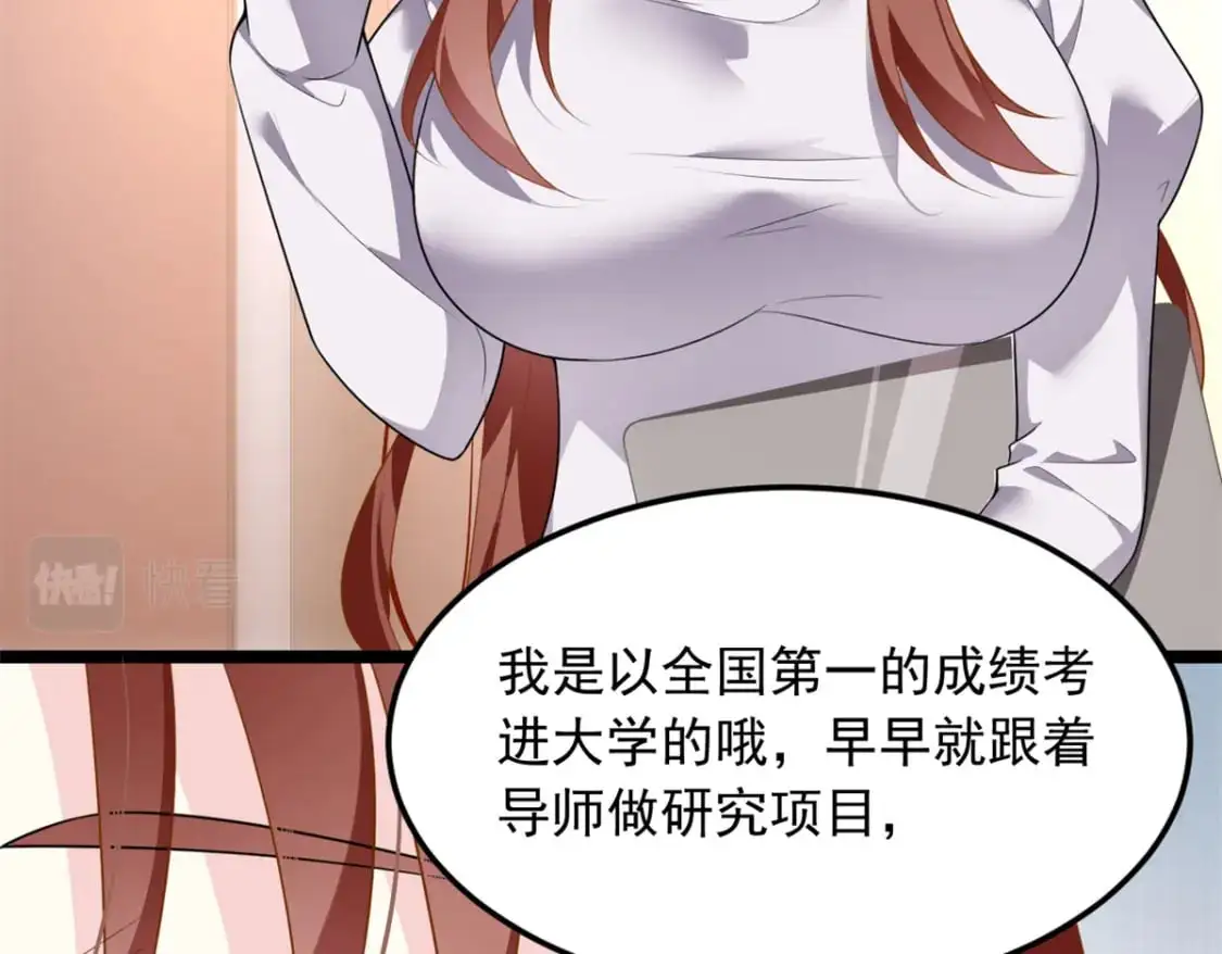 68 变相同居 第103页