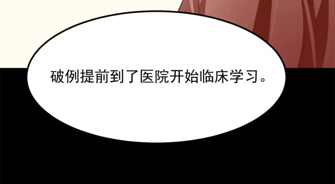 68 变相同居 第105页