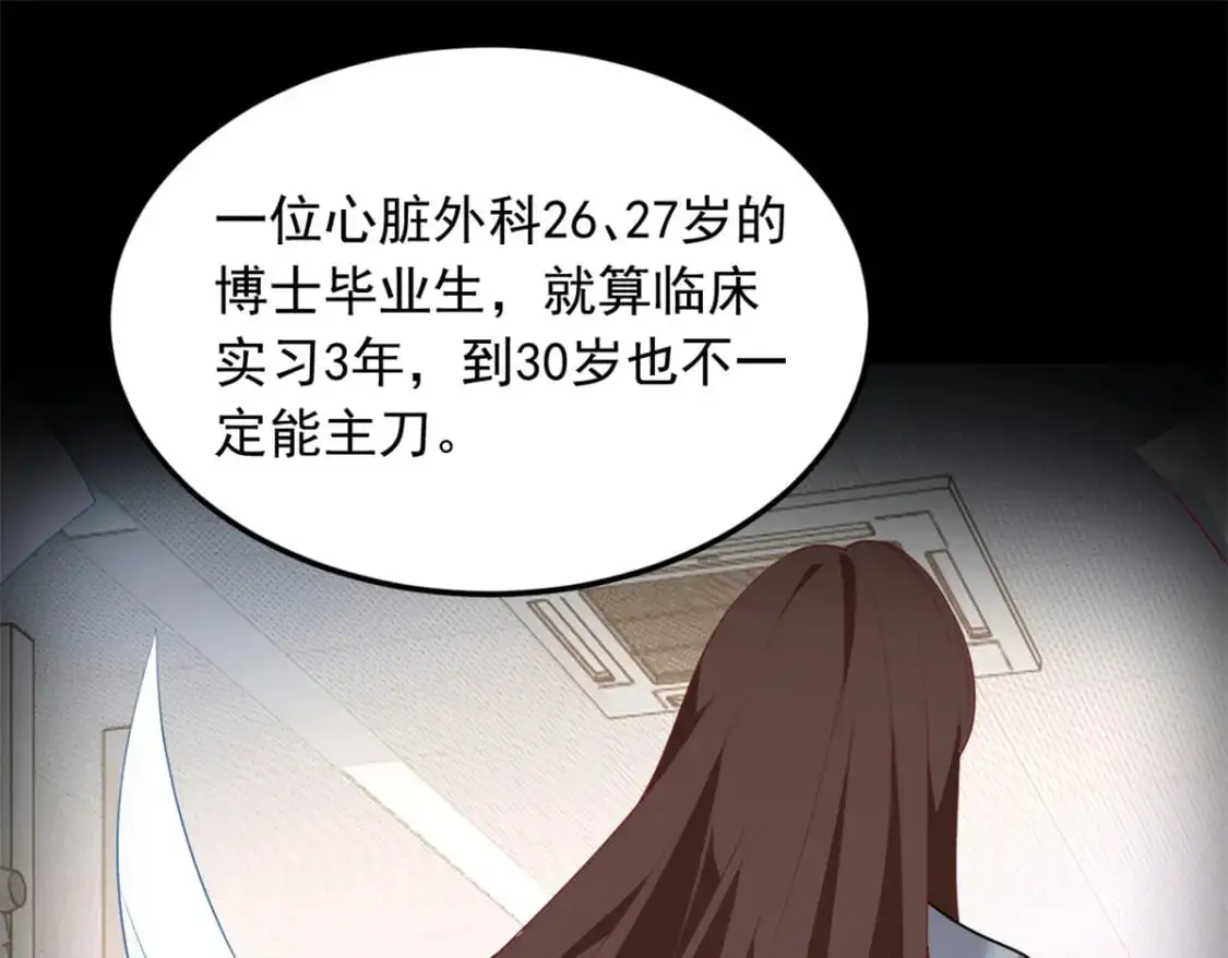68 变相同居 第106页