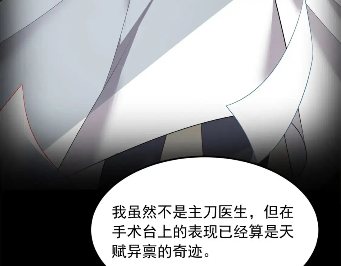 68 变相同居 第108页