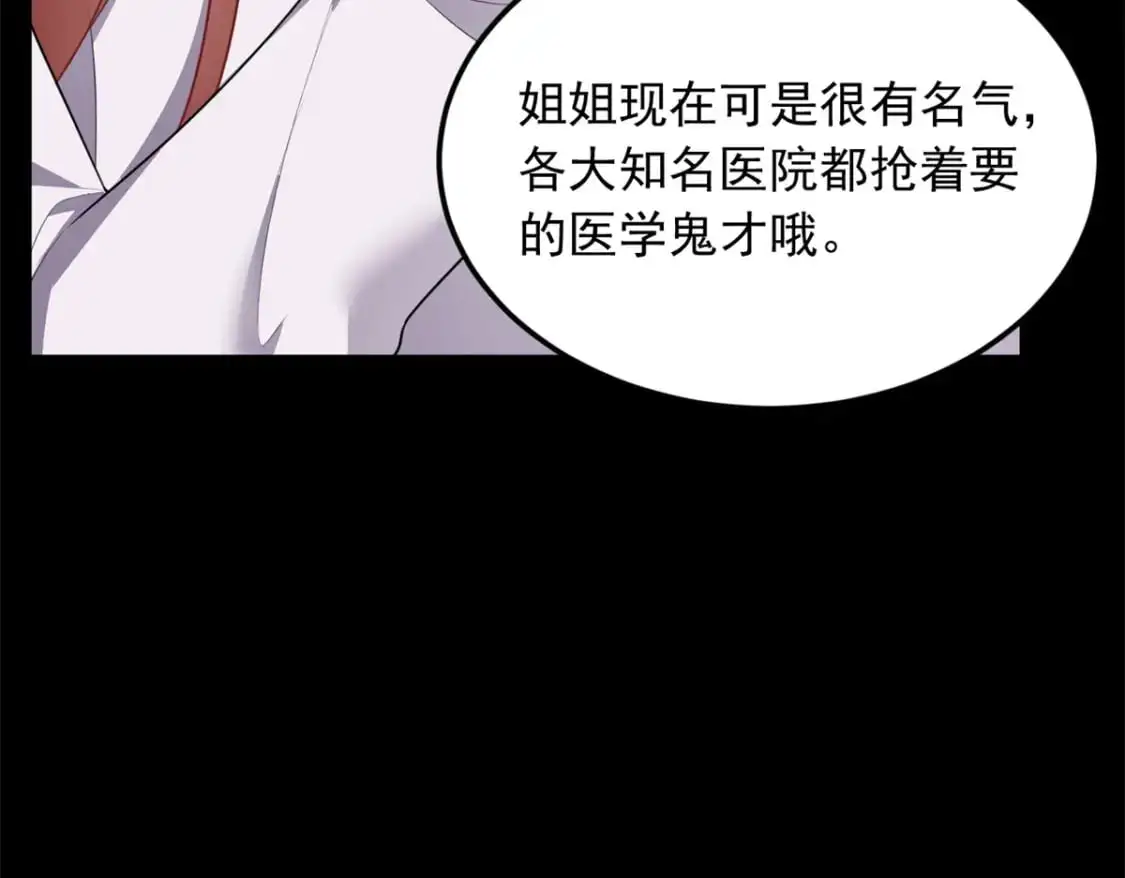 68 变相同居 第111页
