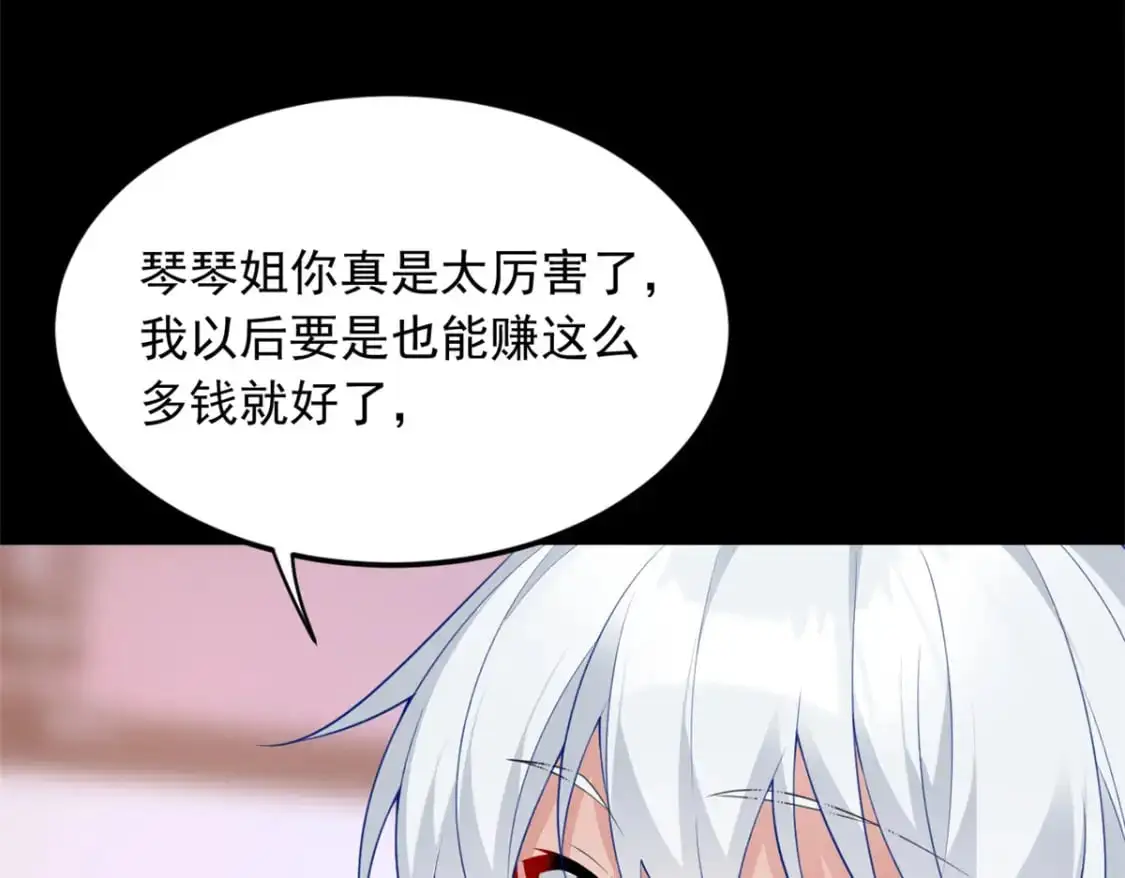 68 变相同居 第112页