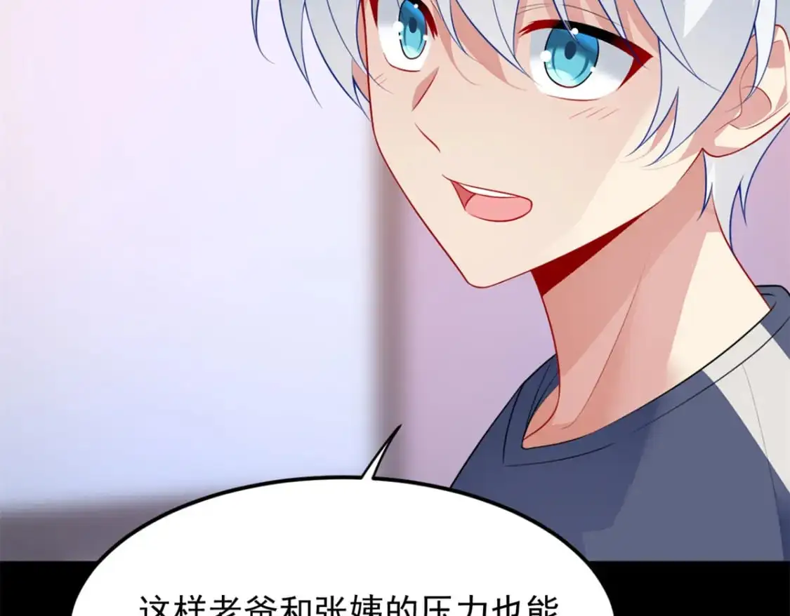 68 变相同居 第113页