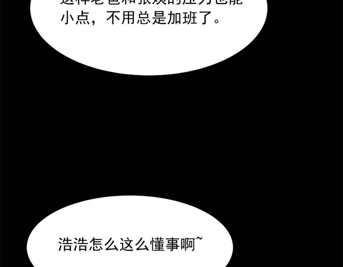 68 变相同居 第114页
