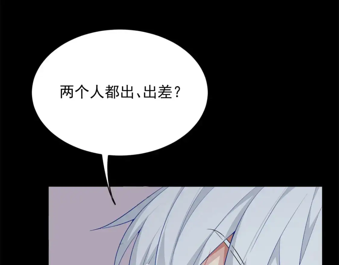 68 变相同居 第117页