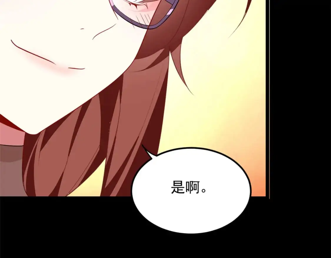 68 变相同居 第120页