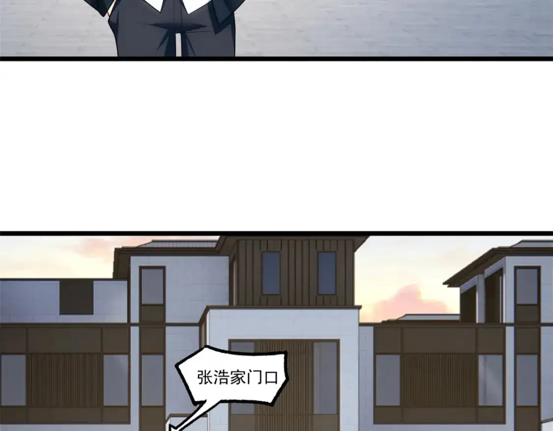 67 爹爹腔 第7页