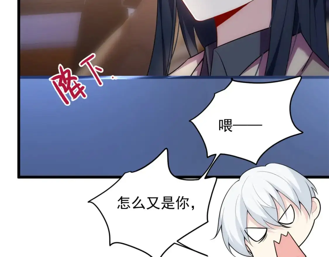 67 爹爹腔 第11页