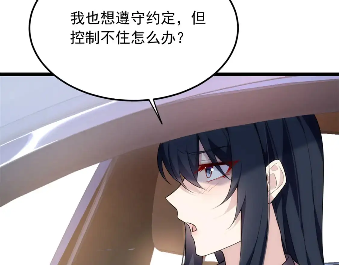 67 爹爹腔 第18页