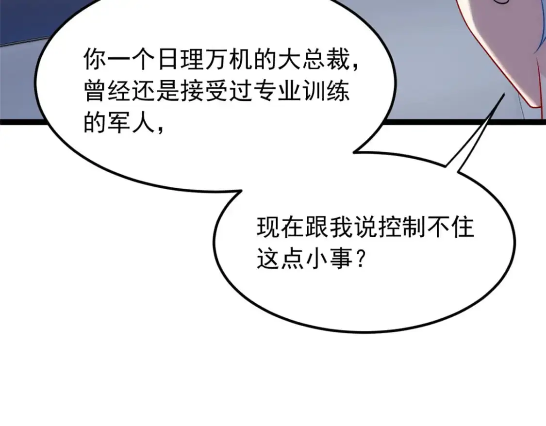 67 爹爹腔 第20页