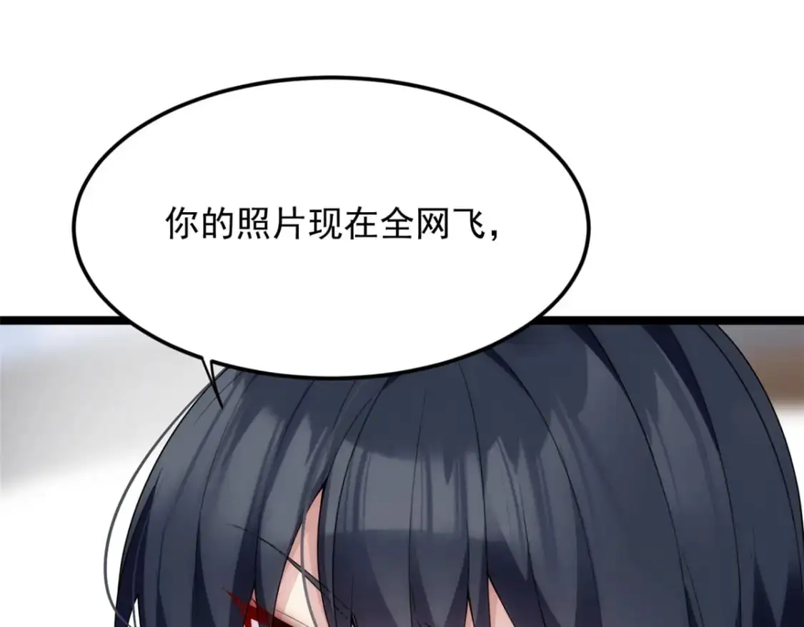 67 爹爹腔 第21页