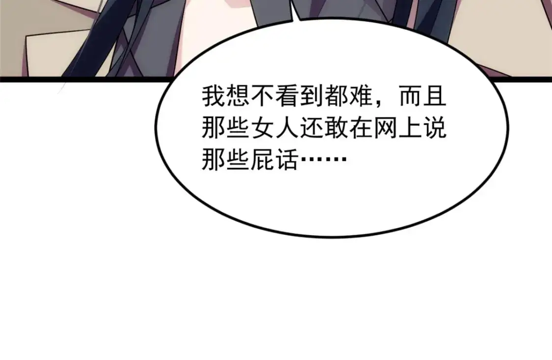 67 爹爹腔 第23页