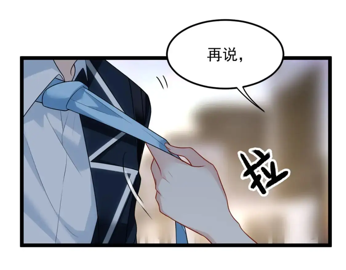 67 爹爹腔 第24页
