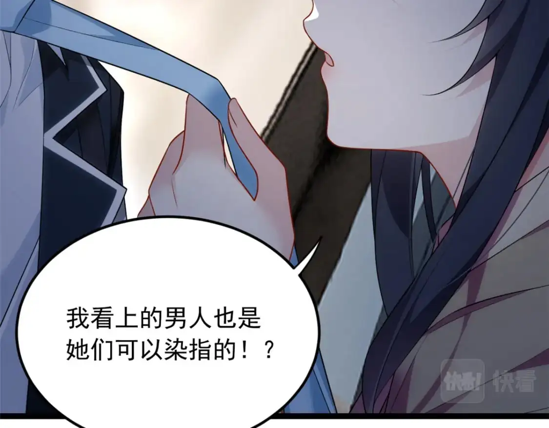 67 爹爹腔 第26页