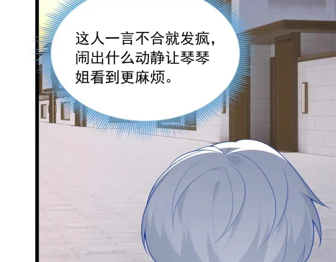 67 爹爹腔 第30页