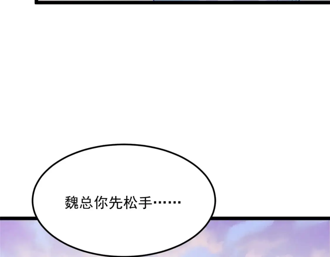 67 爹爹腔 第31页