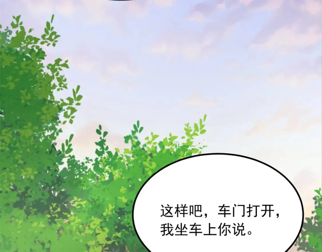 67 爹爹腔 第32页