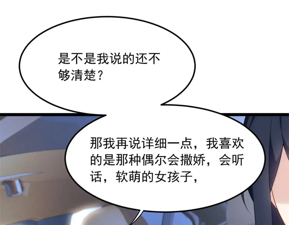 67 爹爹腔 第34页