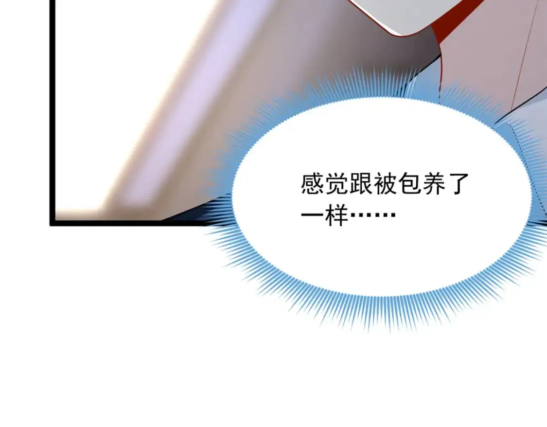 67 爹爹腔 第38页