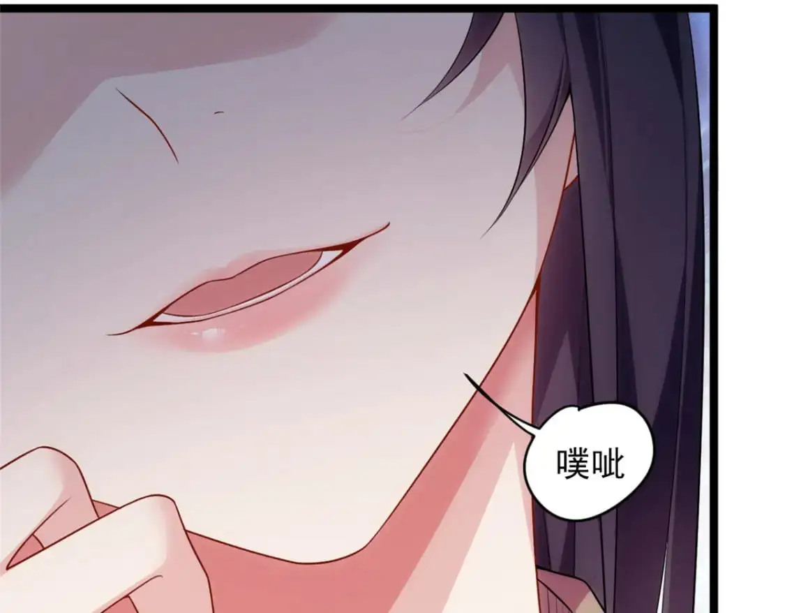 67 爹爹腔 第39页