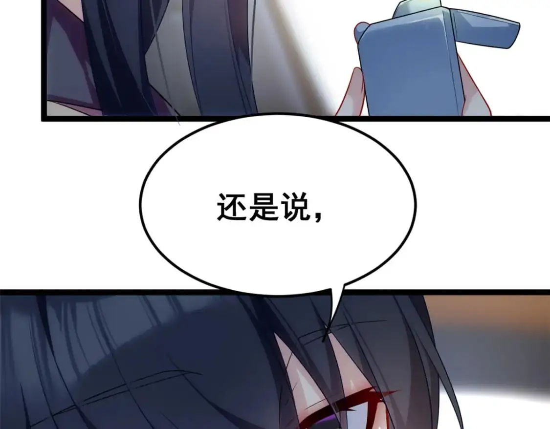67 爹爹腔 第46页