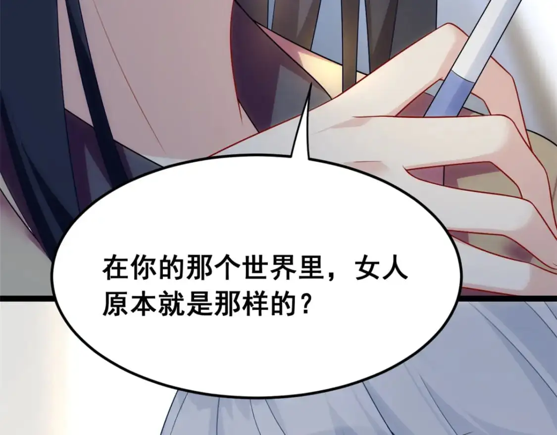 67 爹爹腔 第48页