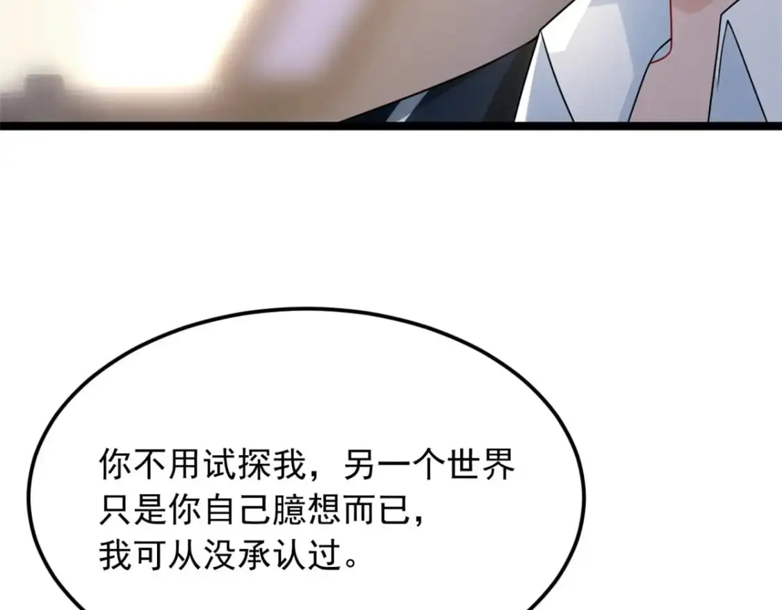 67 爹爹腔 第50页