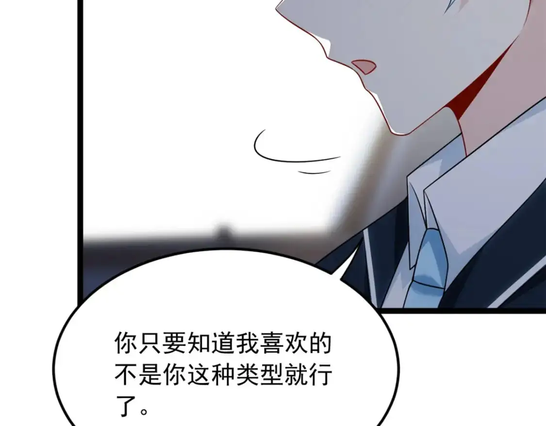 67 爹爹腔 第52页