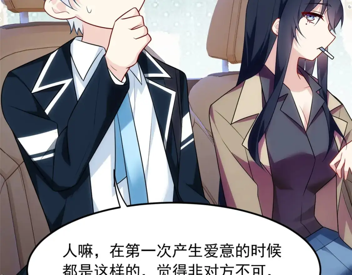 67 爹爹腔 第60页