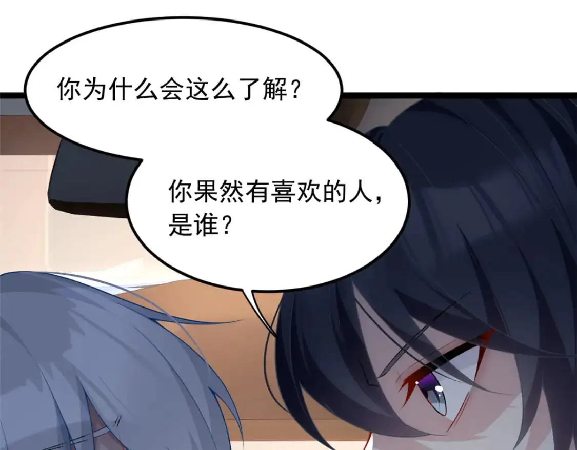 67 爹爹腔 第65页