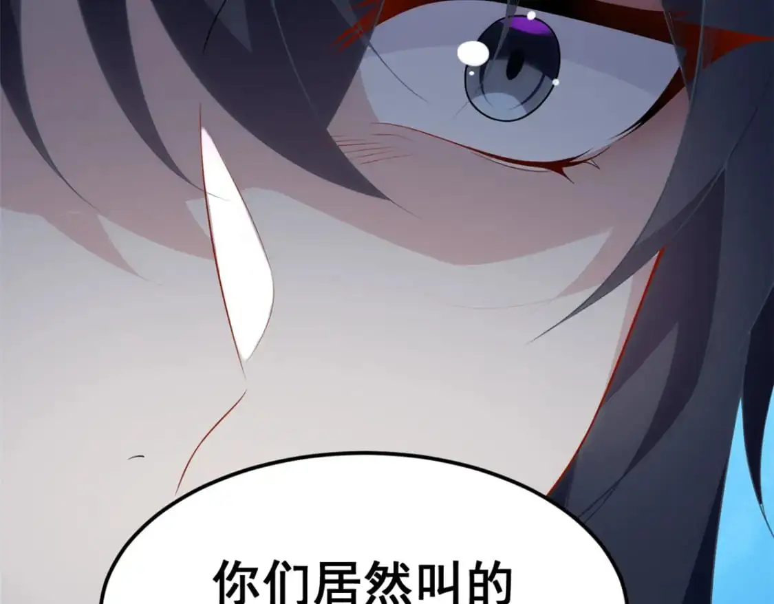 67 爹爹腔 第70页