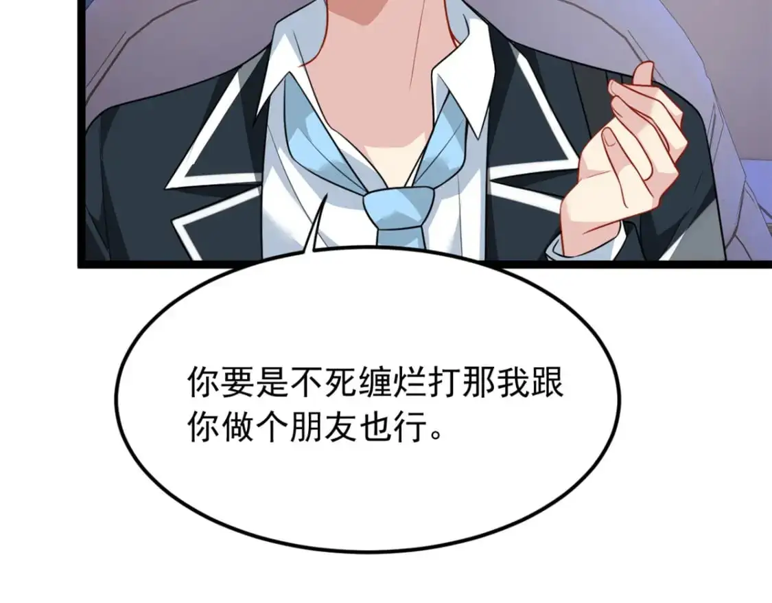 67 爹爹腔 第80页