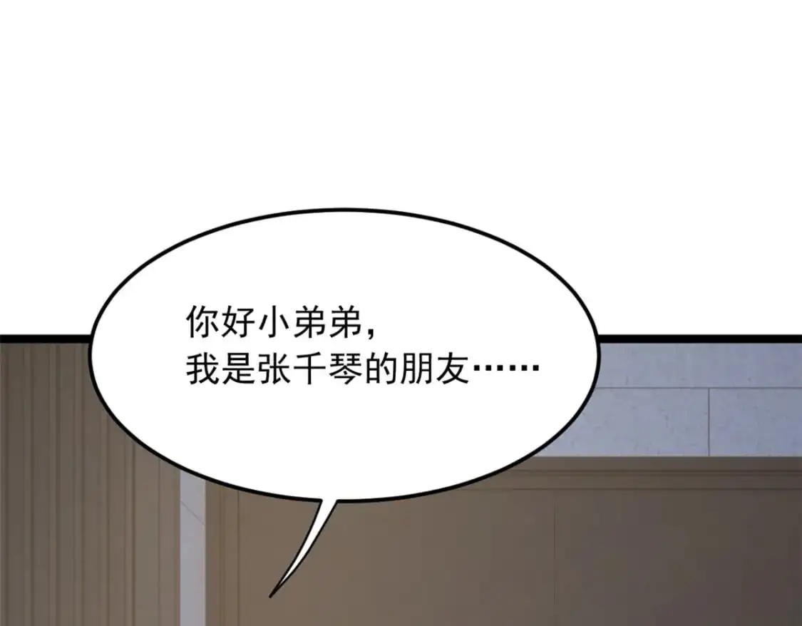 67 爹爹腔 第95页