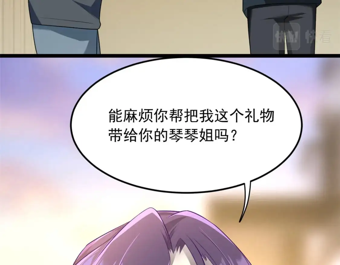 67 爹爹腔 第97页