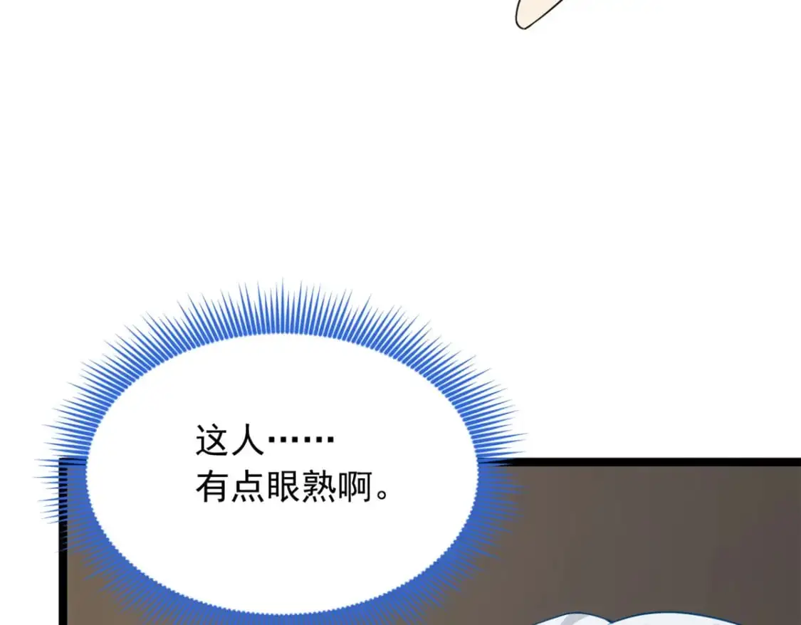 67 爹爹腔 第100页