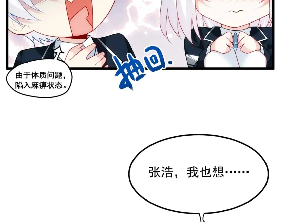 66 艰难的抉择 第6页
