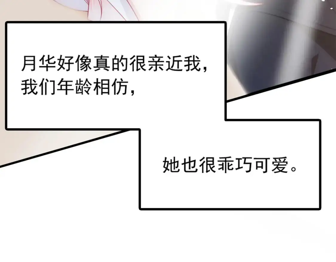 66 艰难的抉择 第13页