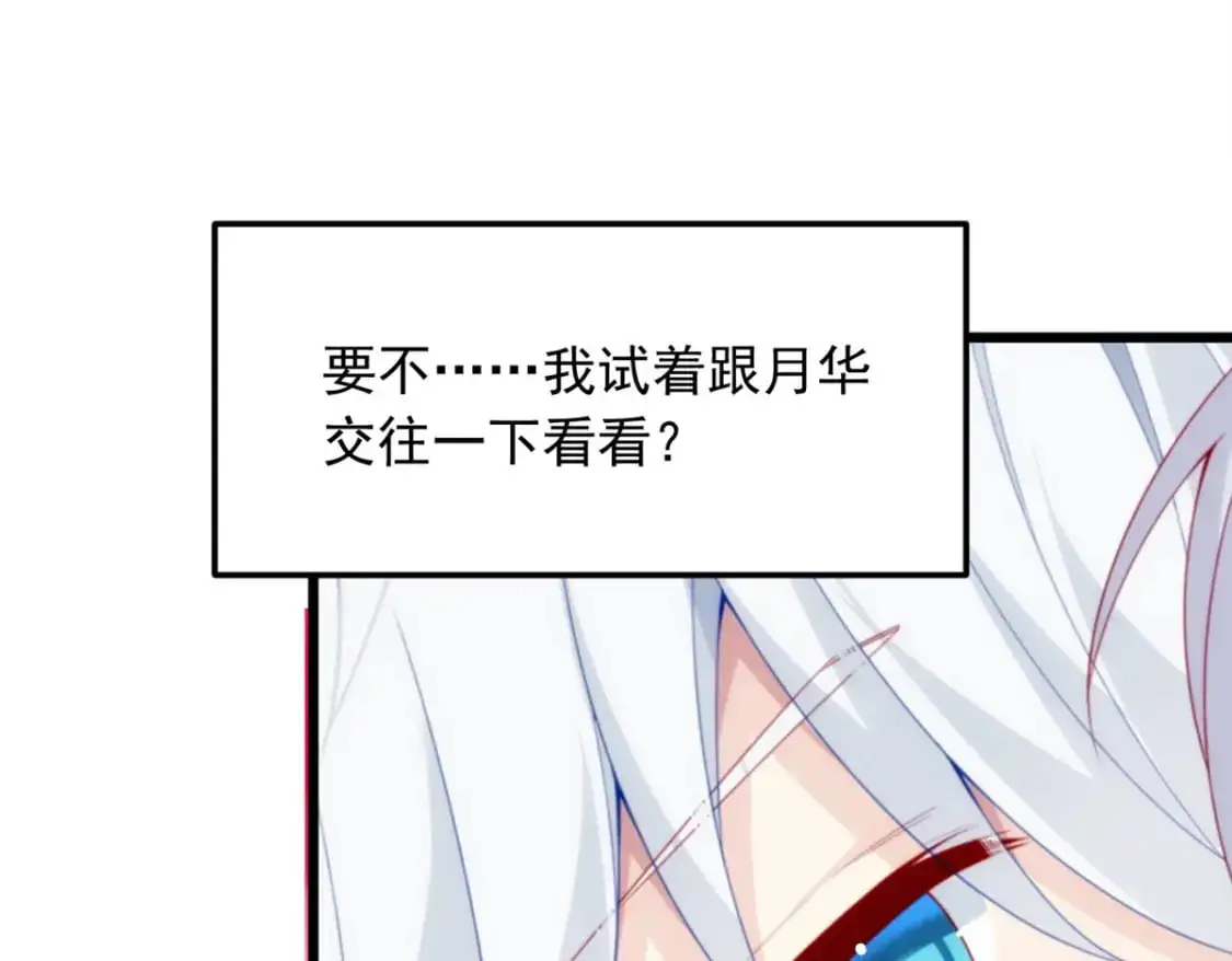 66 艰难的抉择 第14页