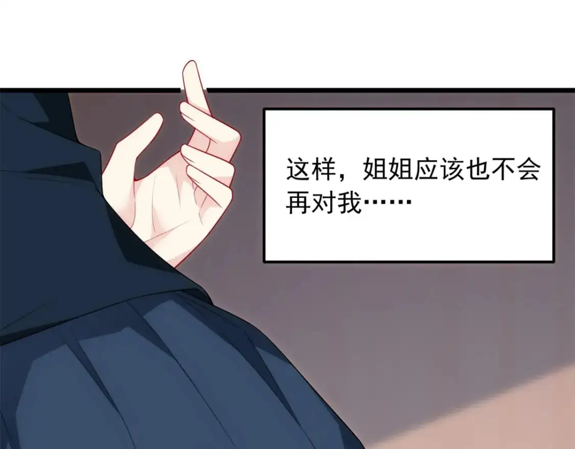 66 艰难的抉择 第16页