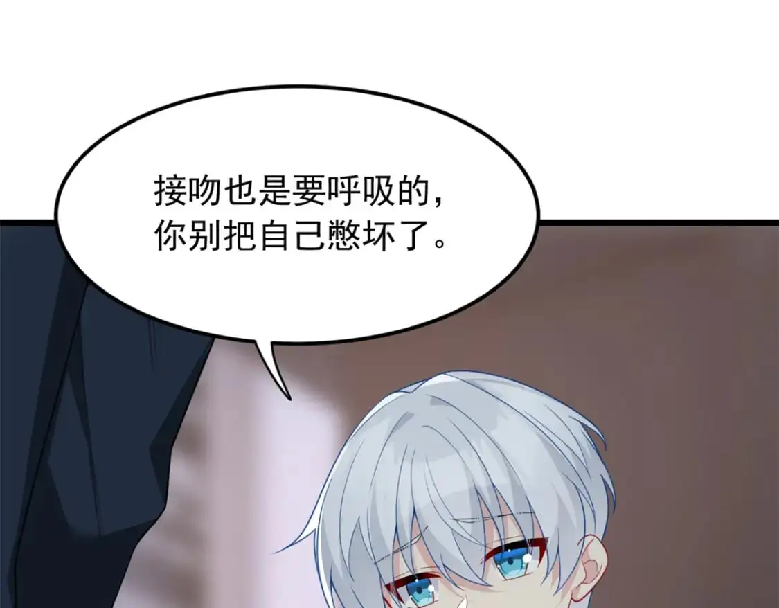 66 艰难的抉择 第23页